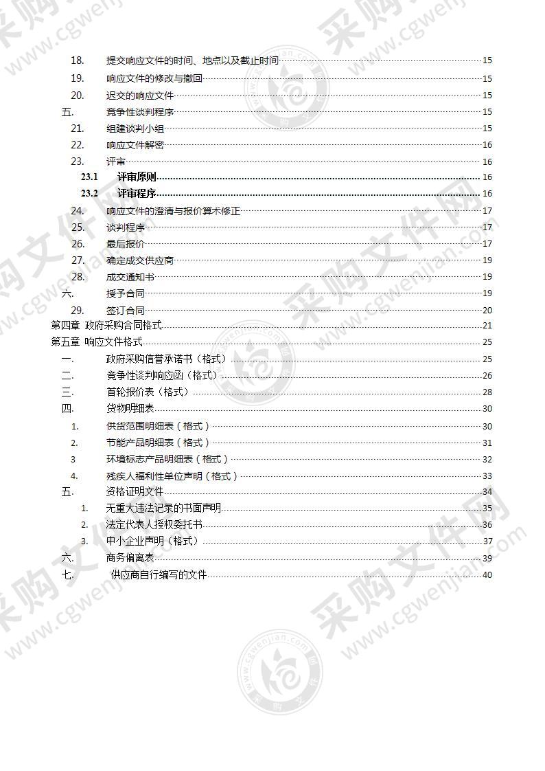 2022年省乡村振兴春季农业生产资金和市级“一喷三防”专项资金项目