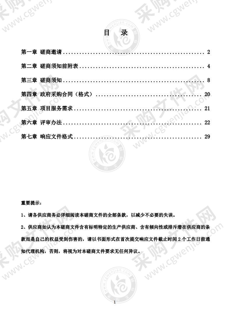 新乡市“十四五”数字经济和信息化发展规划项目