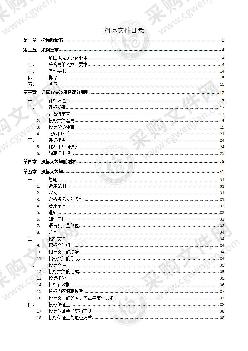 莱州市第二实验小学书法教室更新改造项目