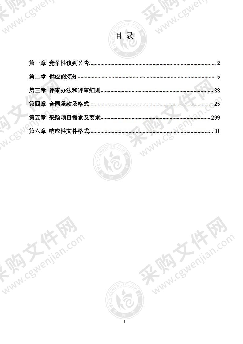 获嘉县国土空间生态修复规划编制项目