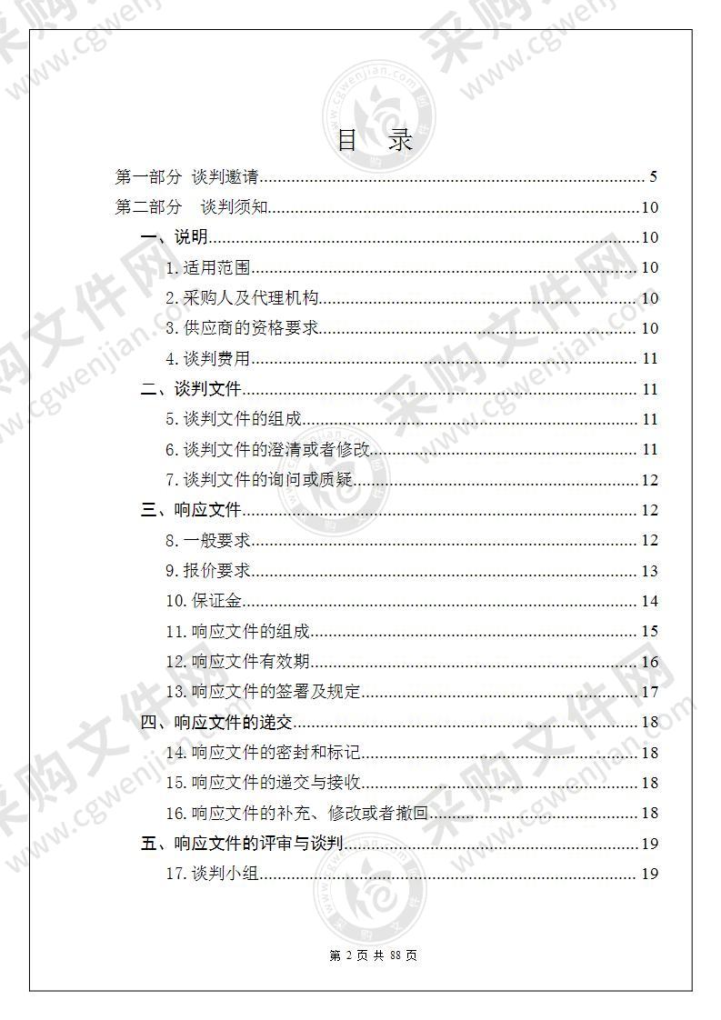 玉树州公安局枪弹库建设