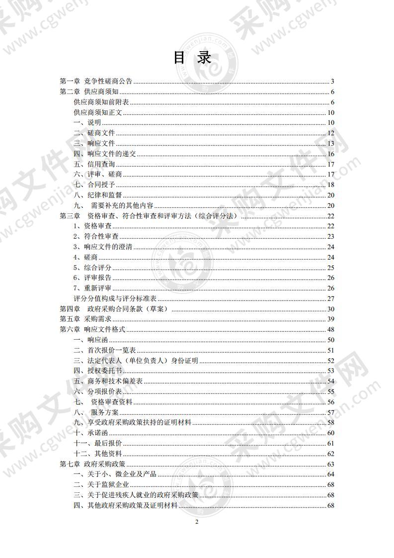 新乡市司法局法治新乡信息平台项目