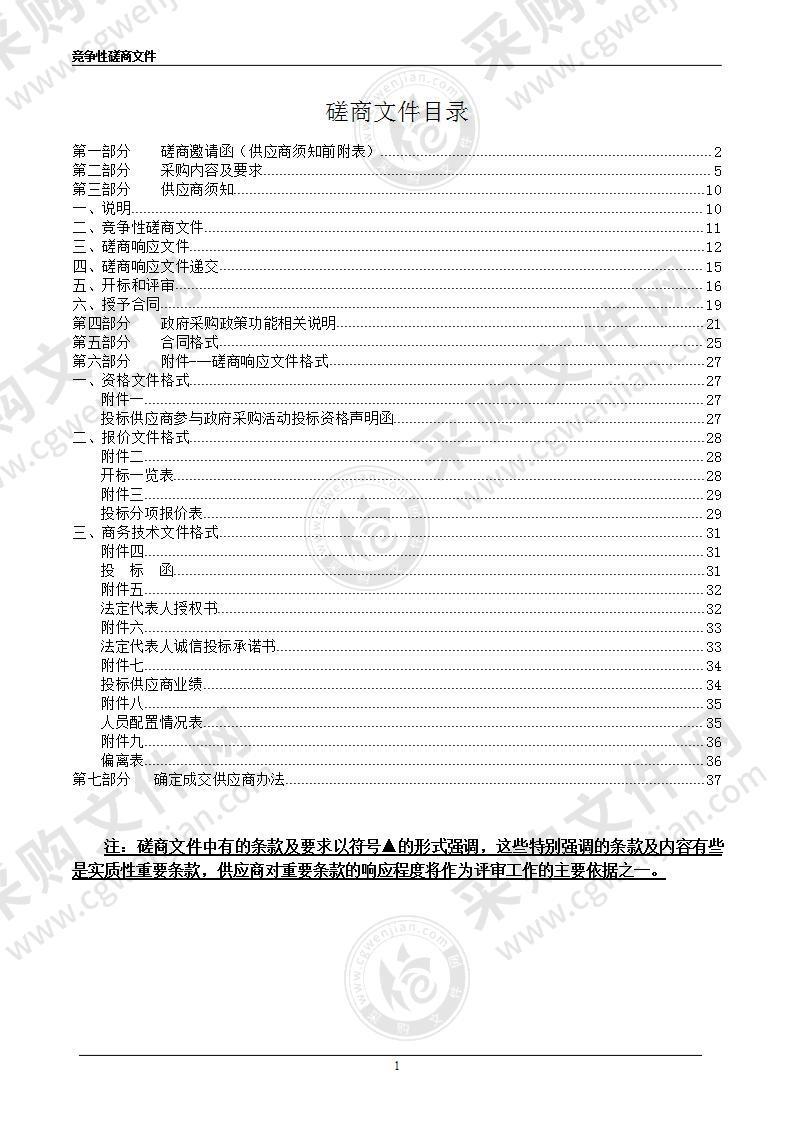 首届儿童友好城市节暨温州市儿童友好博览会会务执行项目