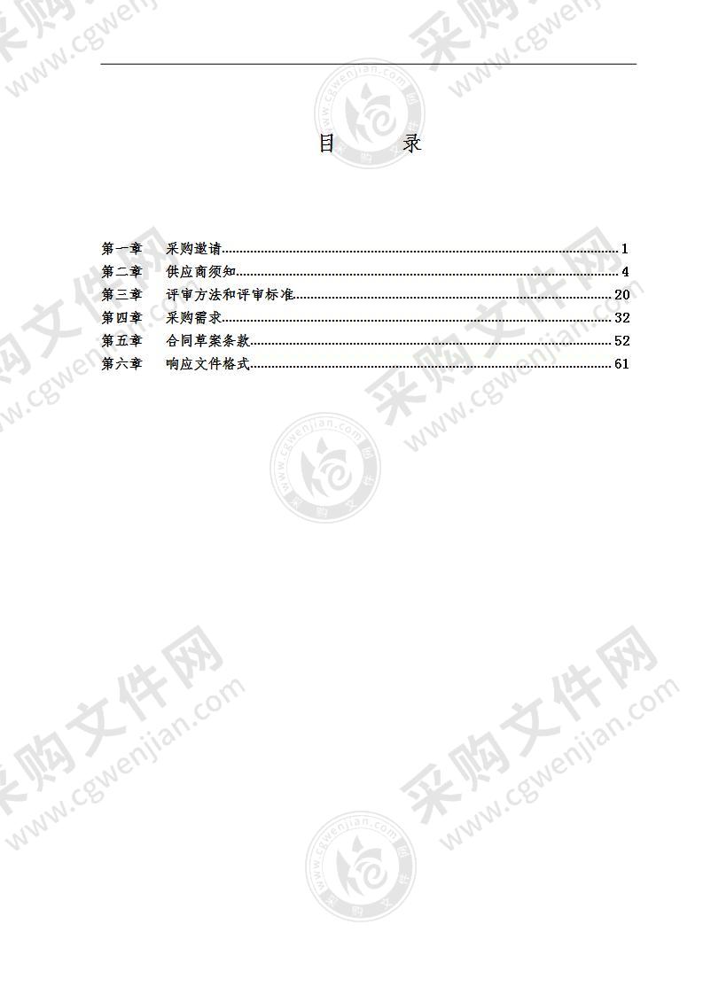 北京市朝阳区人民检察院通用公用经费餐饮服务项目