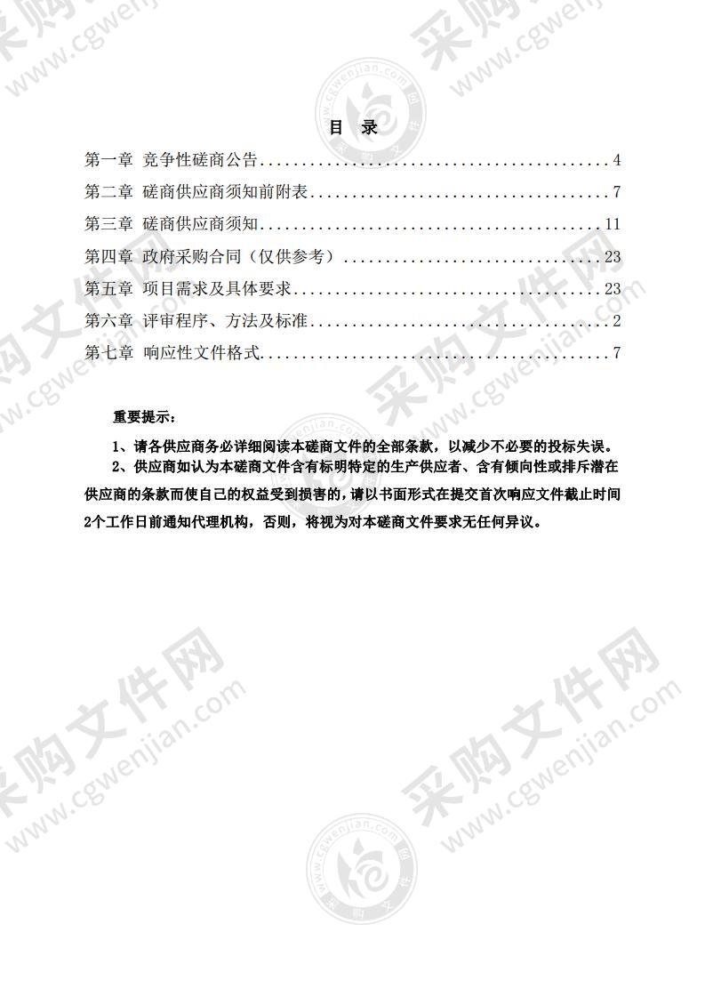 新乡市国土资源局二分局新乡市实验高中（418.49亩）土壤污染调查项目