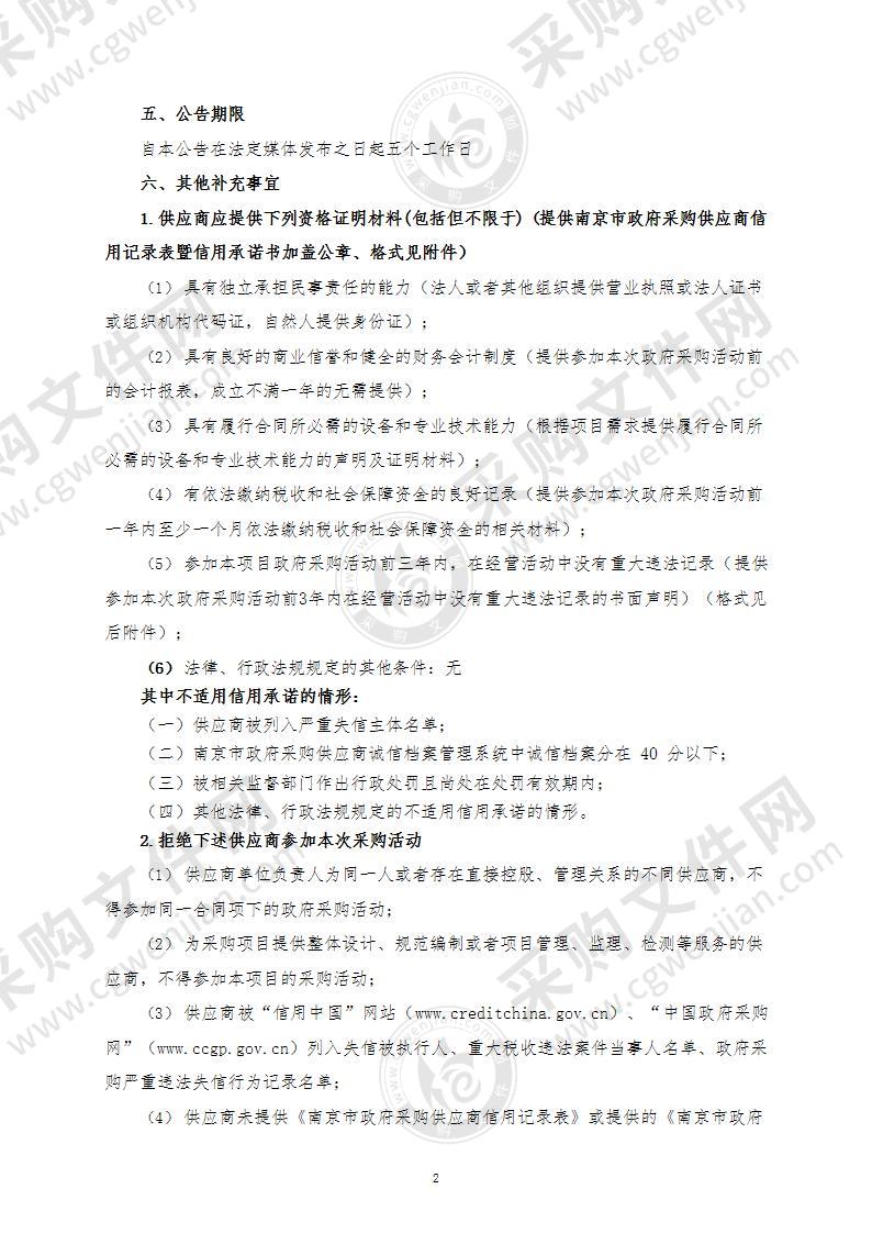 南京市公安局浦口分局二维码电子门牌制作安装