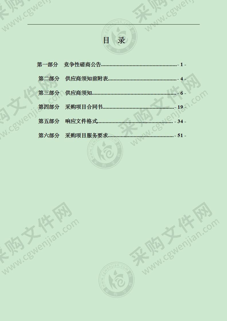 青海省矿业权人勘查开采信息公示实地核查及绿色矿山第三方评估项目