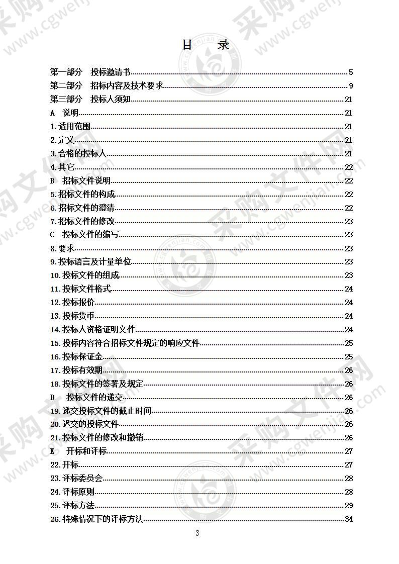 山东省烟台第一中学烟台一中幸福校区校园文化及导向系统建设