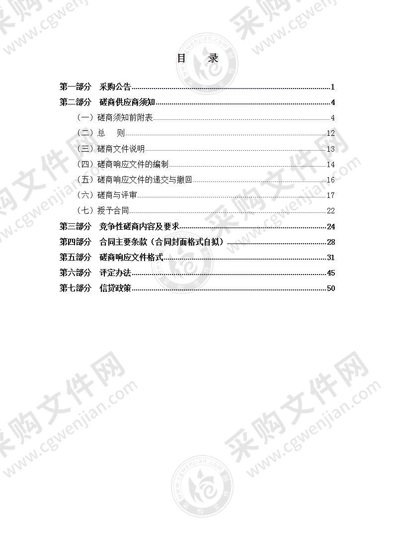 瑞安市104国道飞云段沿线改造提升一期工程（56省道至飞云江大桥）设计采购