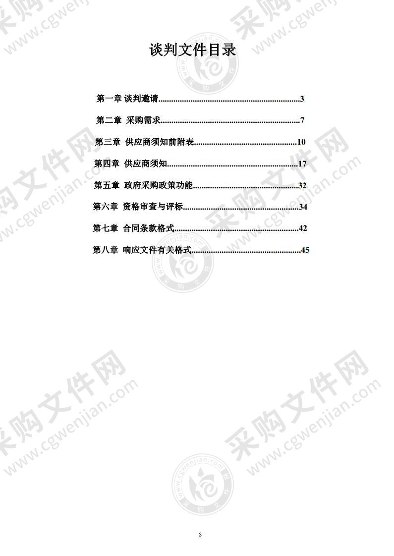 鄢陵县南坞镇人民政府2019-2021农村公益事业项目