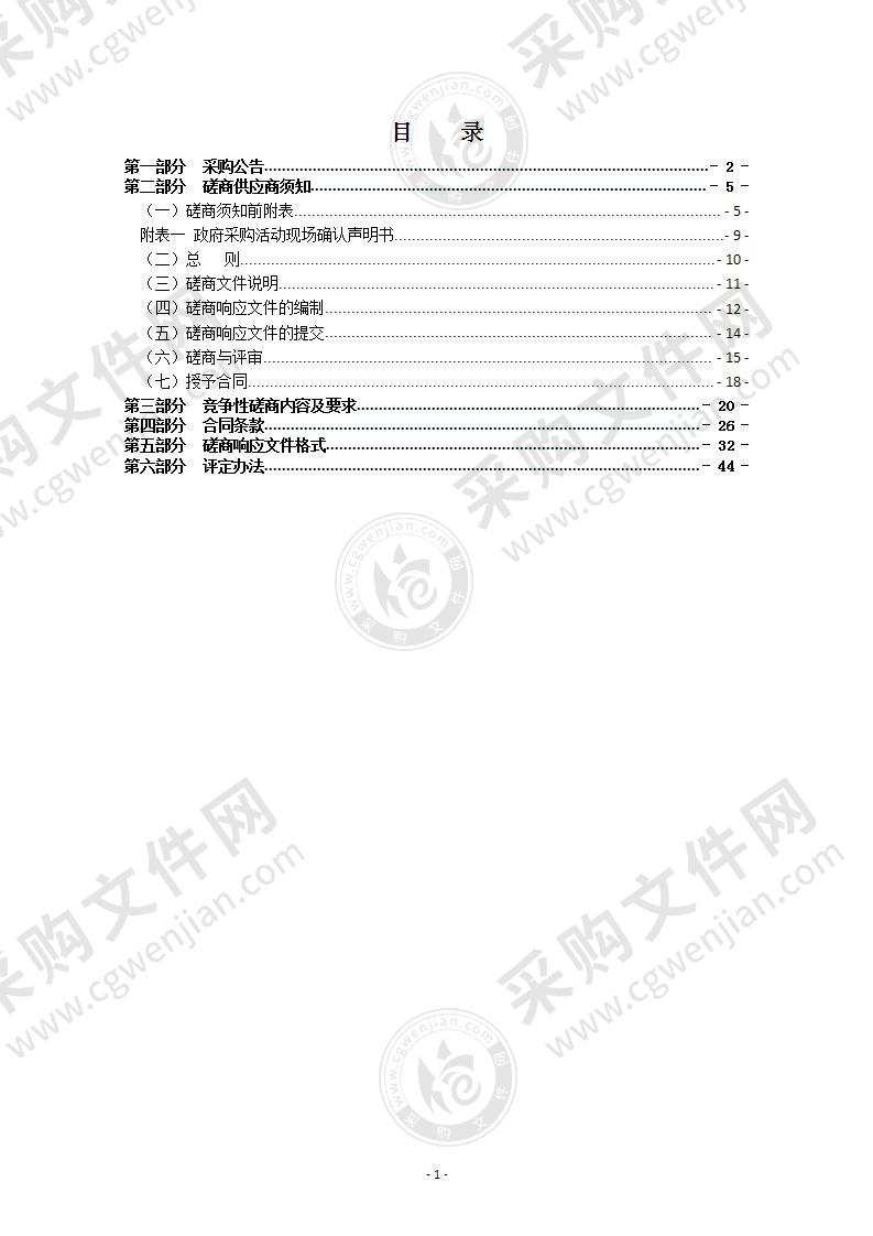 瑞安市水利局打非拆违服务(2022-2023年)