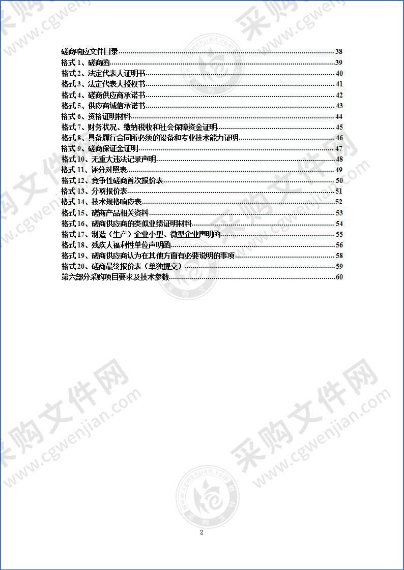 2022年同德县村级便民服务大厅建设服务项目