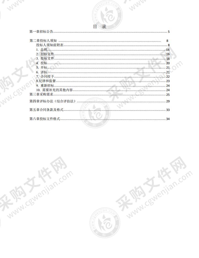 江北集中区吴越路工程量清单及控制价编制项目