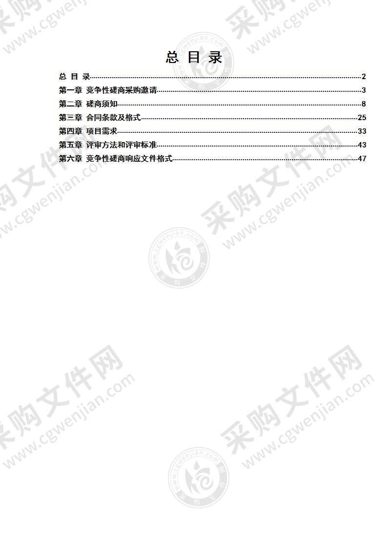 连云港市东港小学保安、保洁服务项目