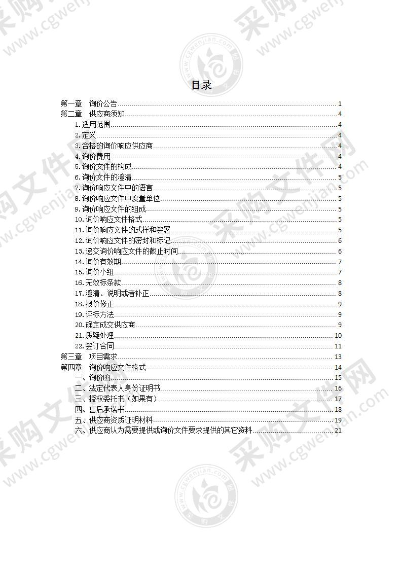 响水县土壤肥料管理站叶面肥项目