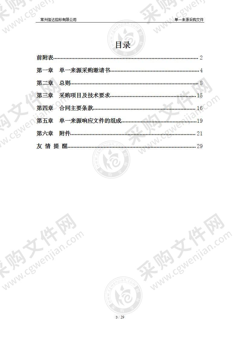 常州市钟楼区省级全媒体宣传项目