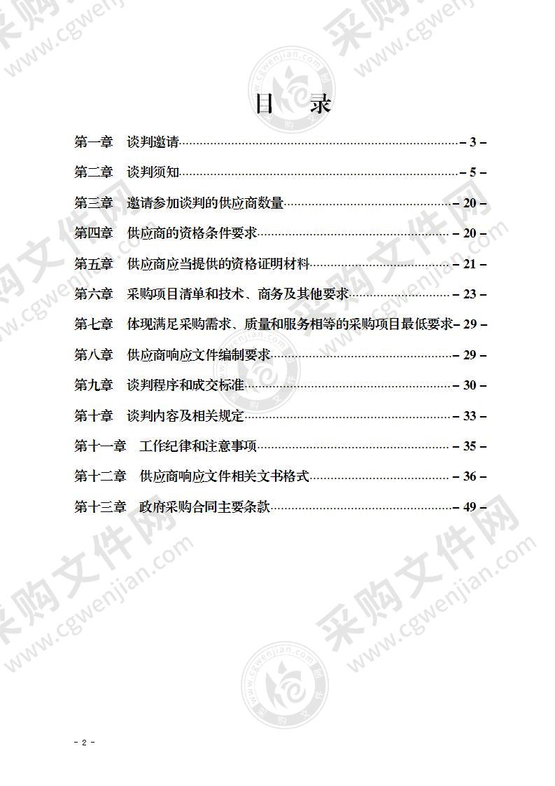 宜宾市公安局交通警察支队机动车行驶证、驾驶证外壳、机动车档案袋采购项目