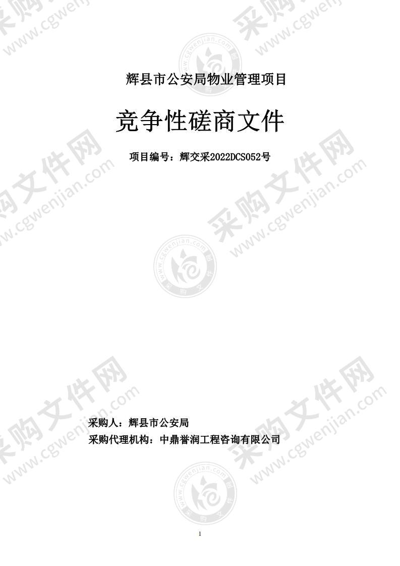 原阳县消防救援大队原阳县产业集聚区消防应急物资储备救援站项目