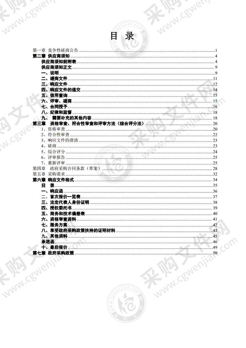 凤泉区滨湖片区控规调整设计项目