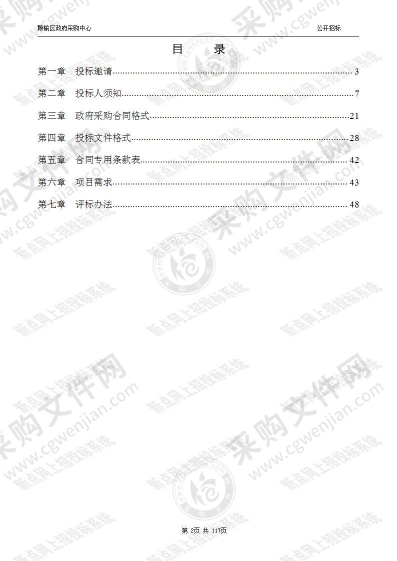 赣榆区自然资源和规划局办公新址智能化建设