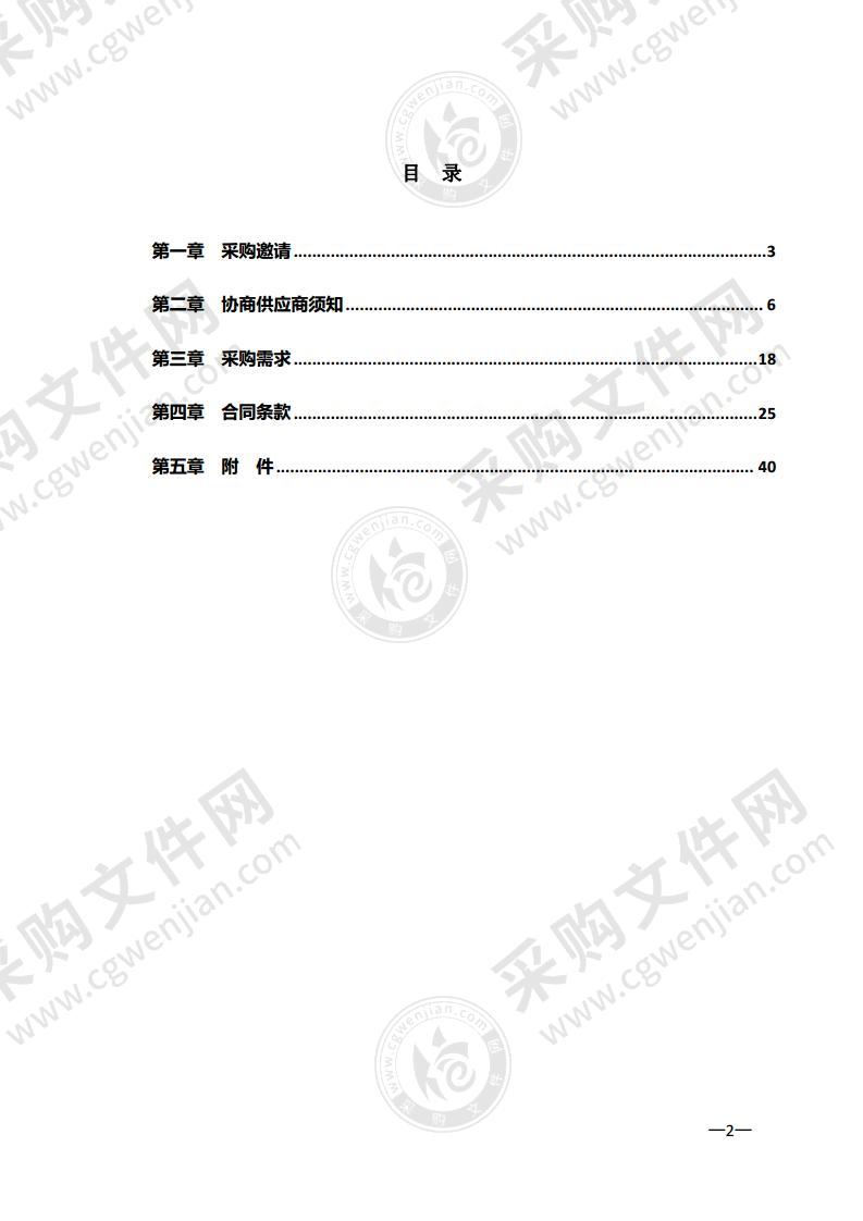 信息化基础设施运维基础环境运维服务采购项目