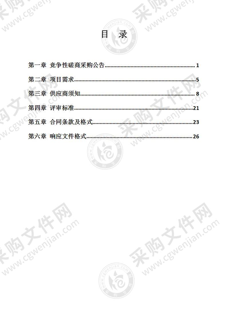 2022年度海曙区农业水价综合改革技术支撑服务项目