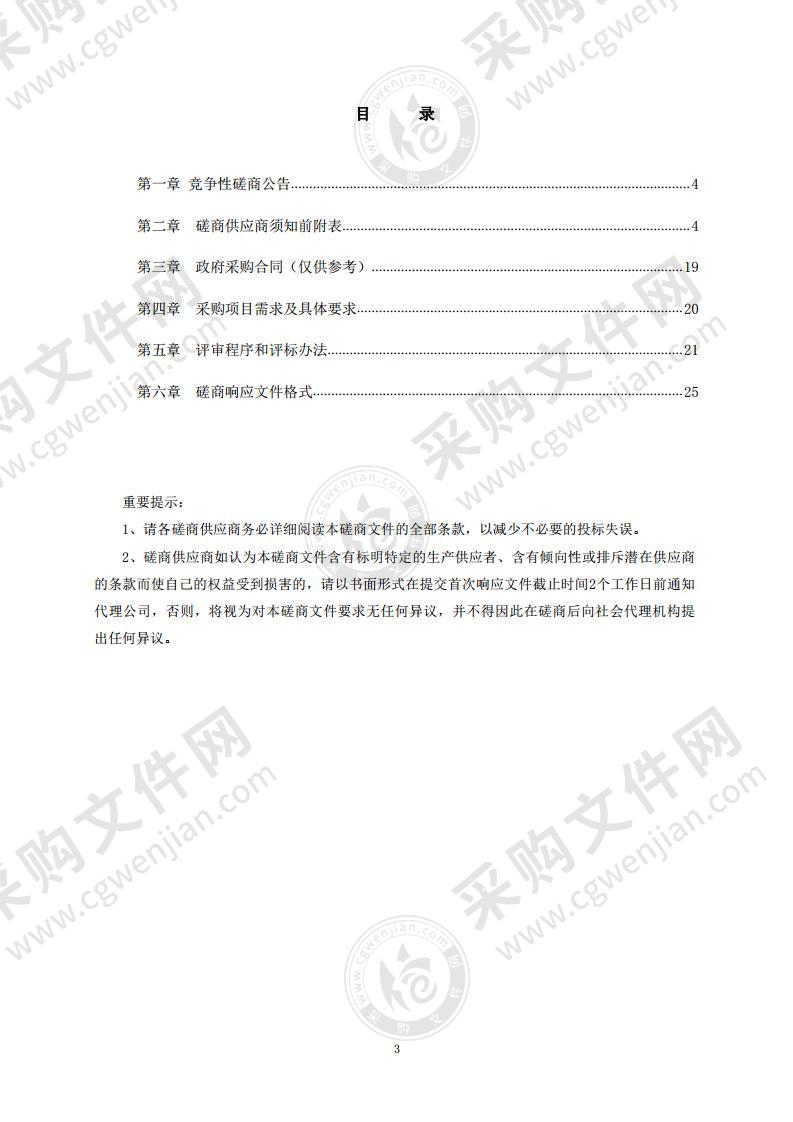 辉县市国土空间生态修复规划编制（2021—2035）