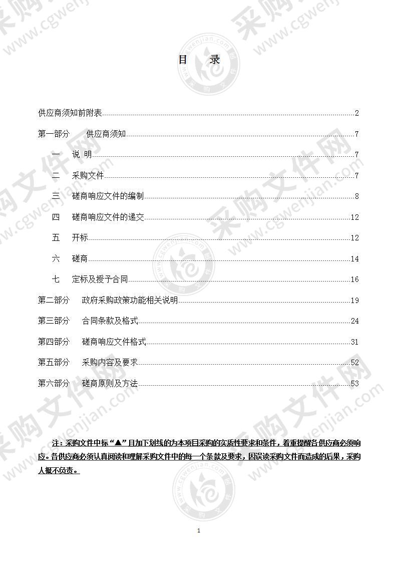 2022年度全市小型水库、重要山塘系统治理全过程监管咨询服务