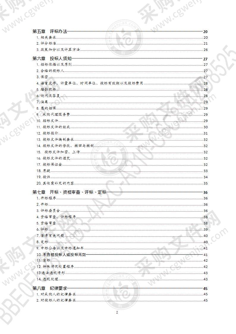 青岛市公路事业发展中心路网监测与应急处置服务处运营服务项目（第1包）