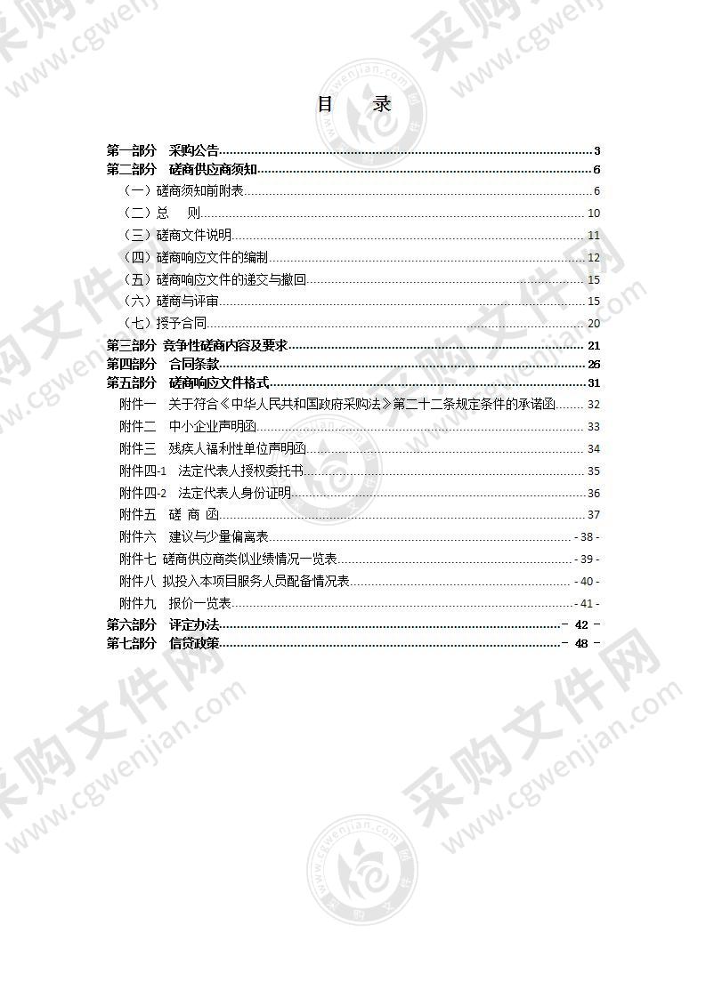 瑞安市飞云街道疫情防疫隔离点安保服务