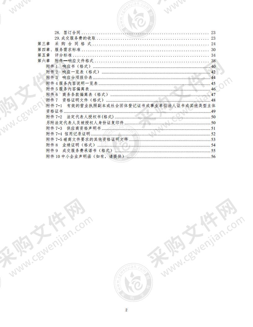 市教委立项项目-家庭教育与家风建设项目