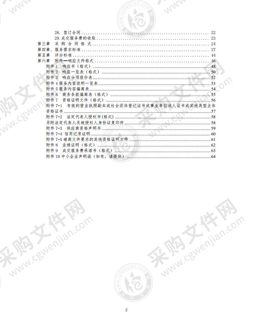 市教委立项项目-学习型城市建设推进