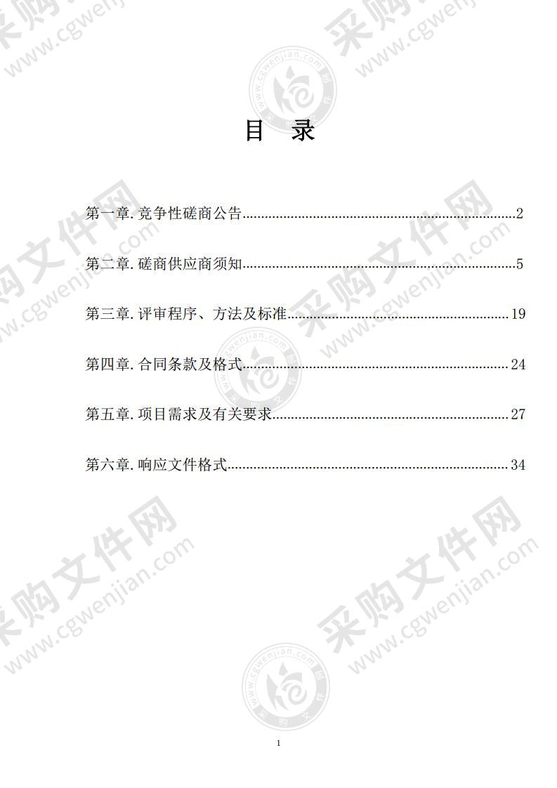 辉县市公安局购置15辆一般执法执勤用车项目