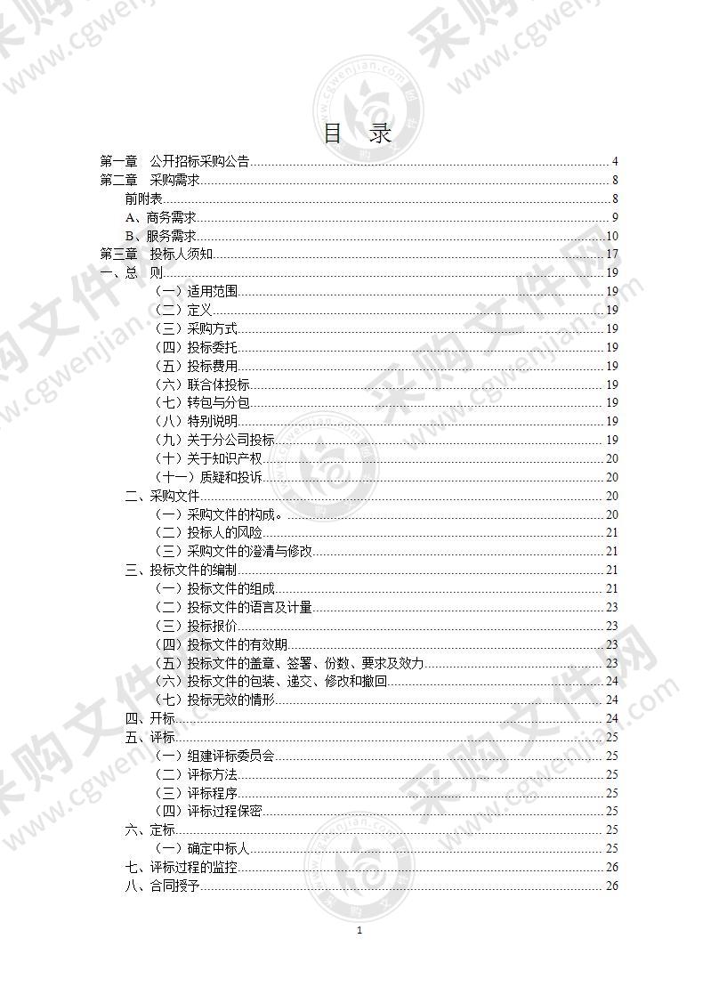 宁波大学第十一期馆藏档案数字化服务项目