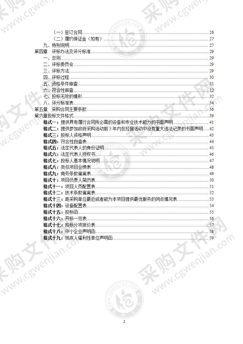 宁波大学第十一期馆藏档案数字化服务项目