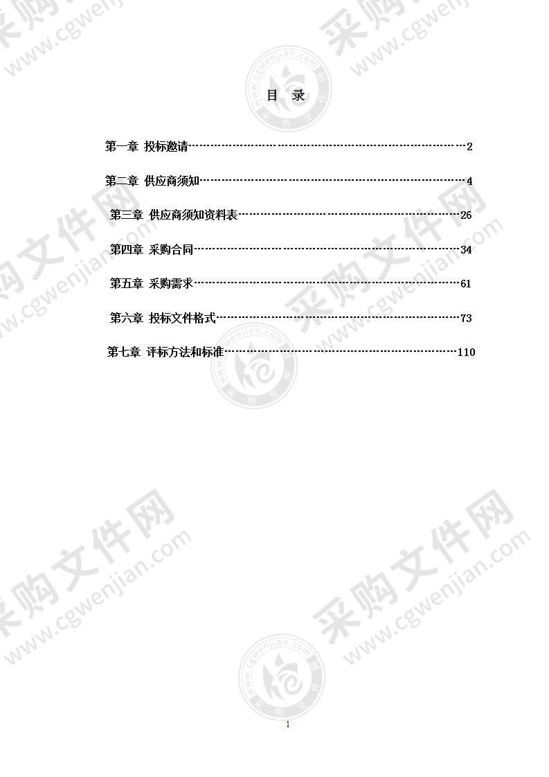 北京天坛医院护理员承包、护工服务项目