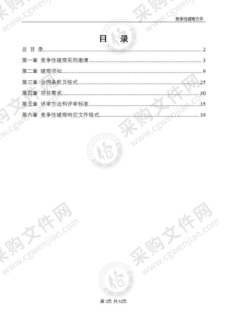 东海县城区市政桥梁常规检测及部分桥梁加固方案设计项目