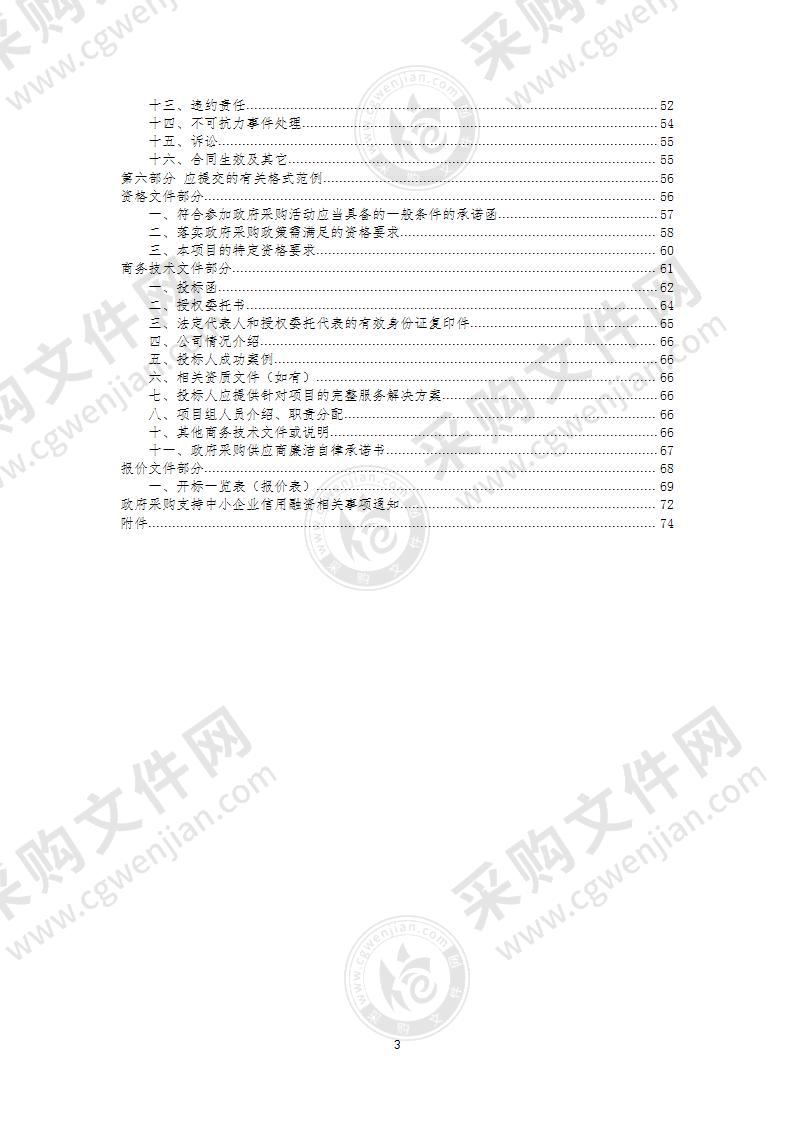 2022年违章车辆扣押场租及保管服务项目