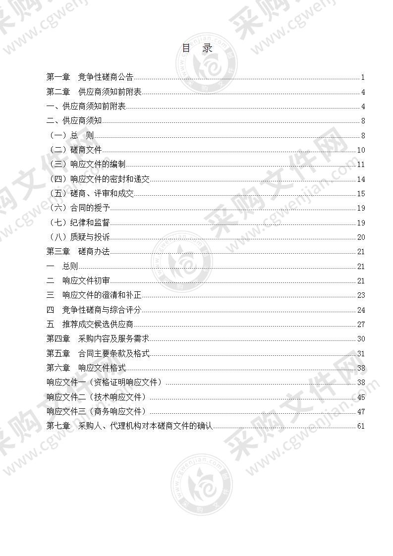 2022年滁州市网络宣传项目（四）