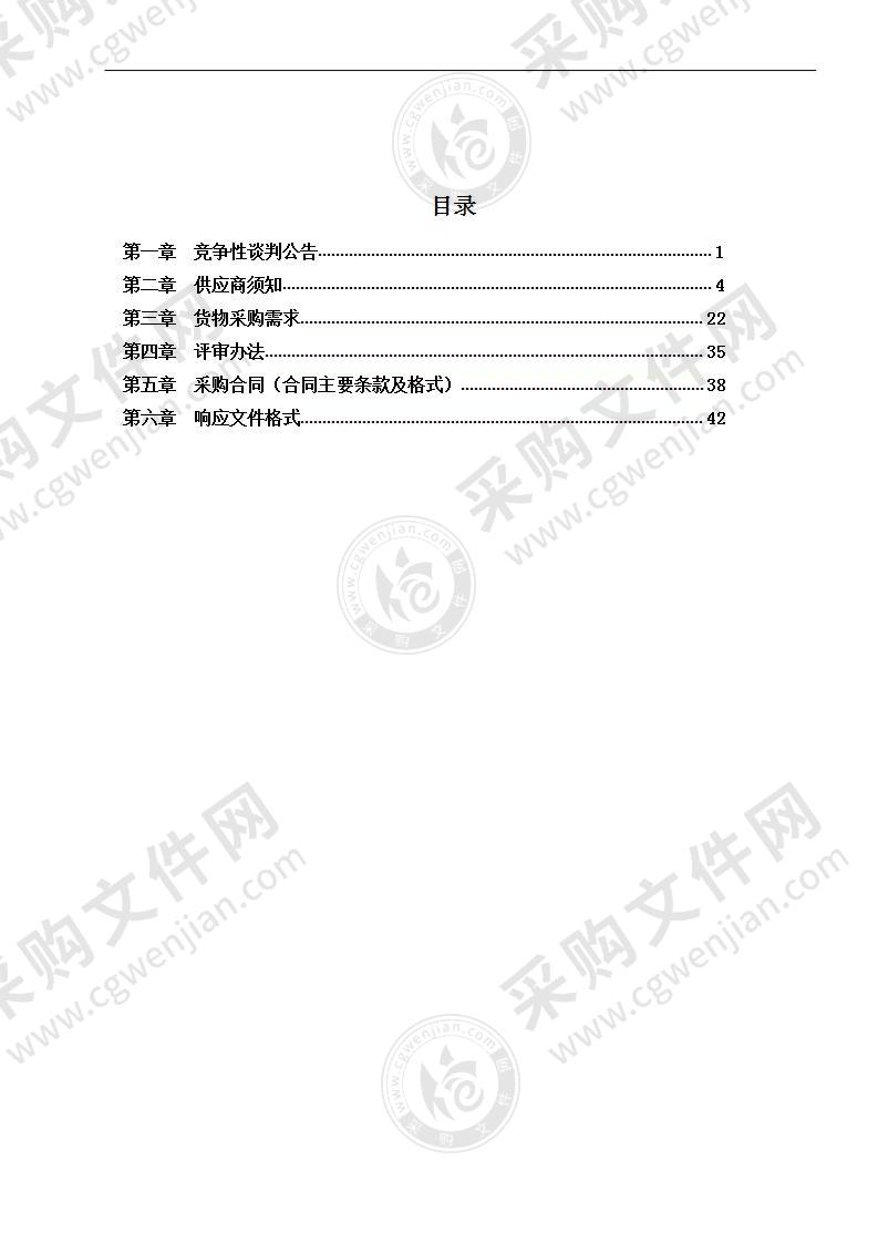 全州县疾病预防控制能力建设项目设备采购