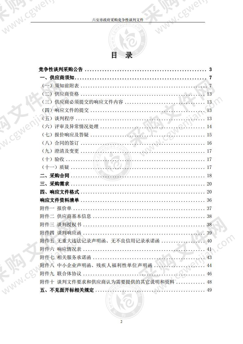 安徽六安技师学院新校区学术云环办公家具项目