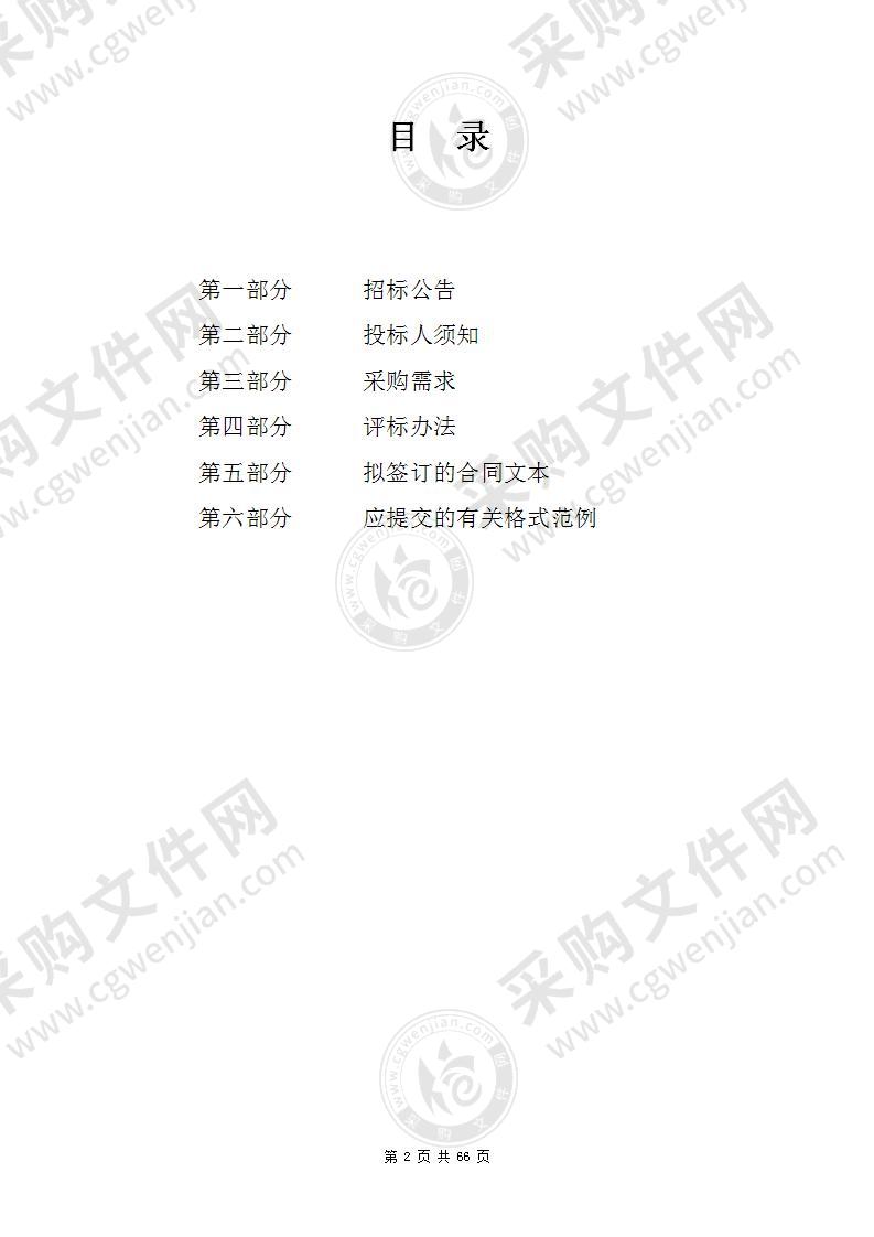 杭州师范大学教学专用仪器（数字切片扫描仪、倒置荧光显微镜（含拍照）等）采购项目