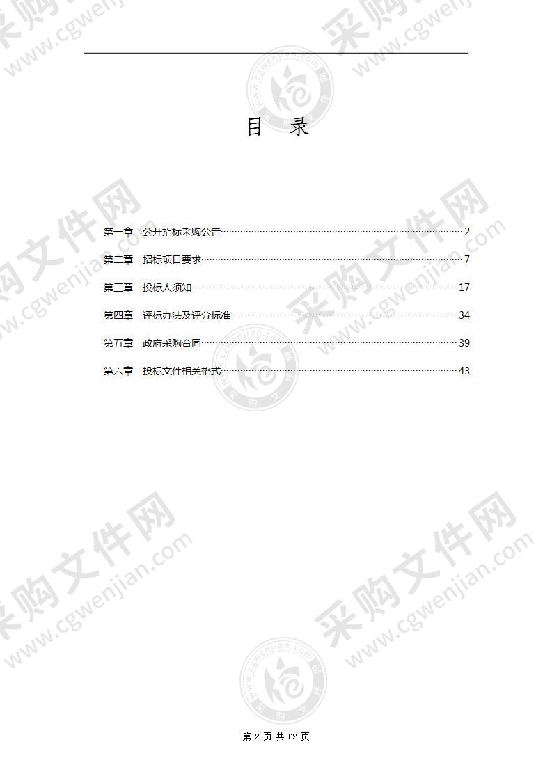 嘉兴市秀洲区教育体育局下属学校食堂设备采购安装项目