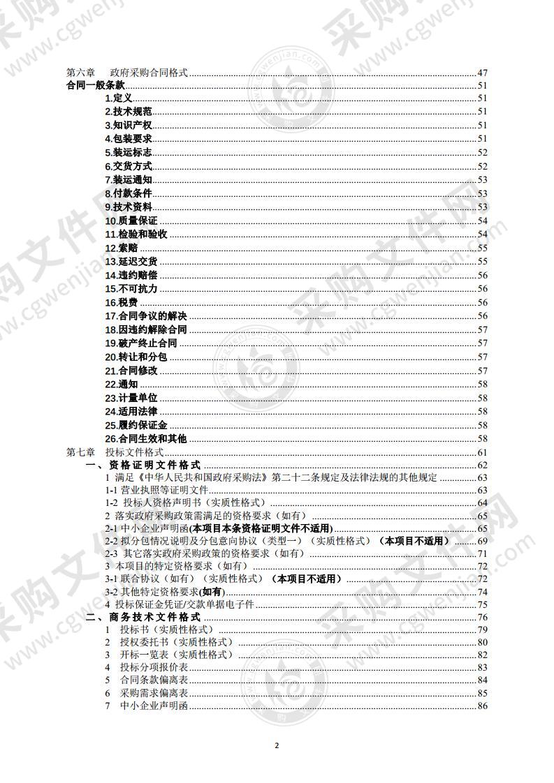 生产用车更新