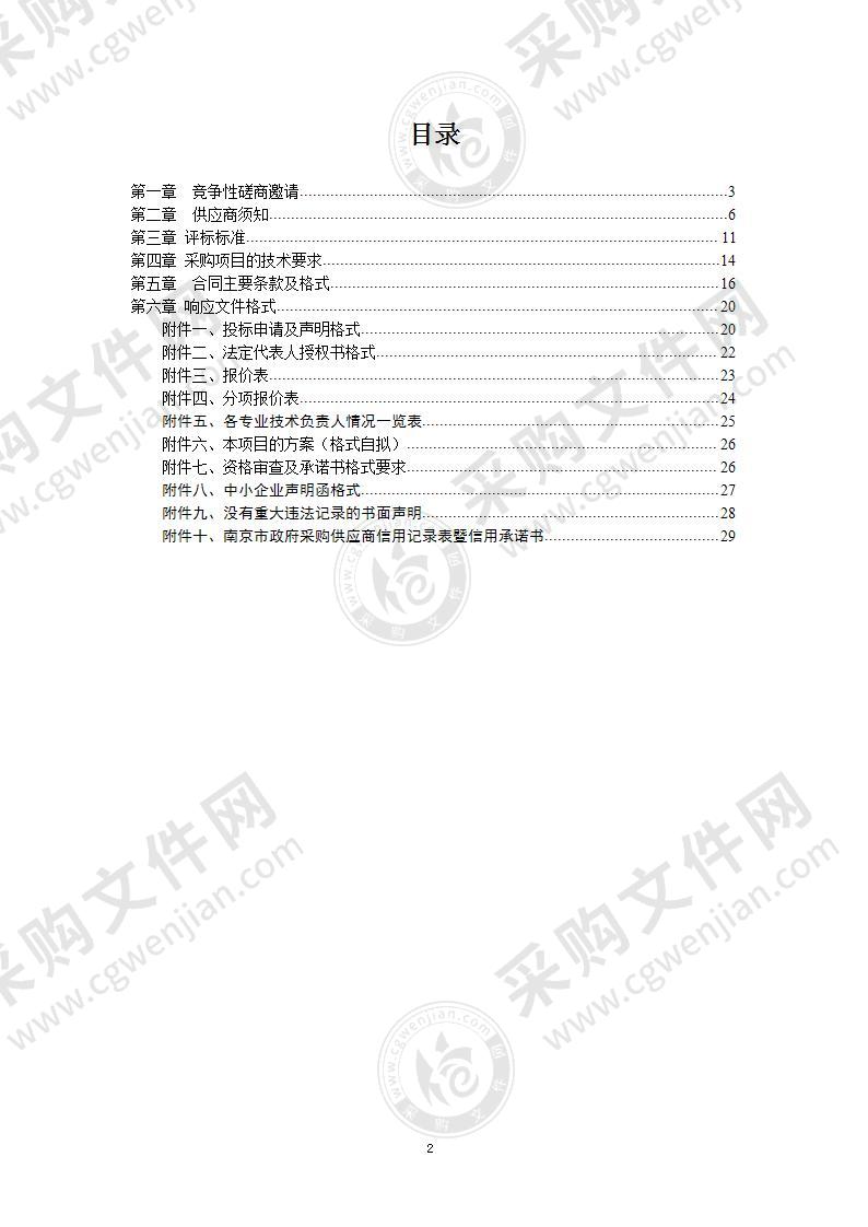 《中国鲸豚类搁浅救护指南》编制项目