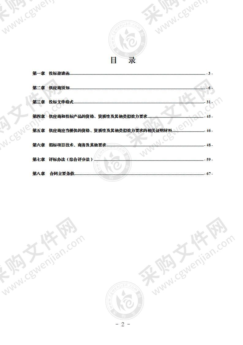 翠屏区电子政务外网机房整改提升项目