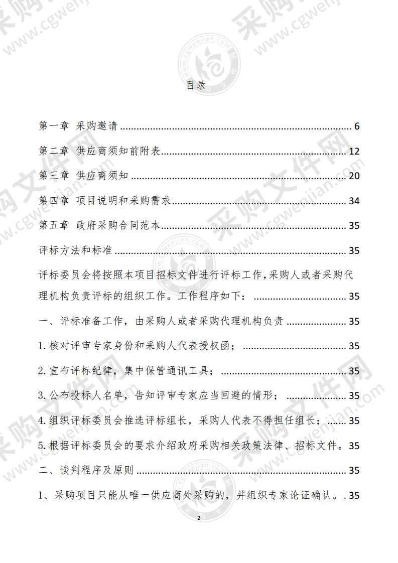 中国共产党中宁县委员会宣传部与人民日报品牌宣传合作项目