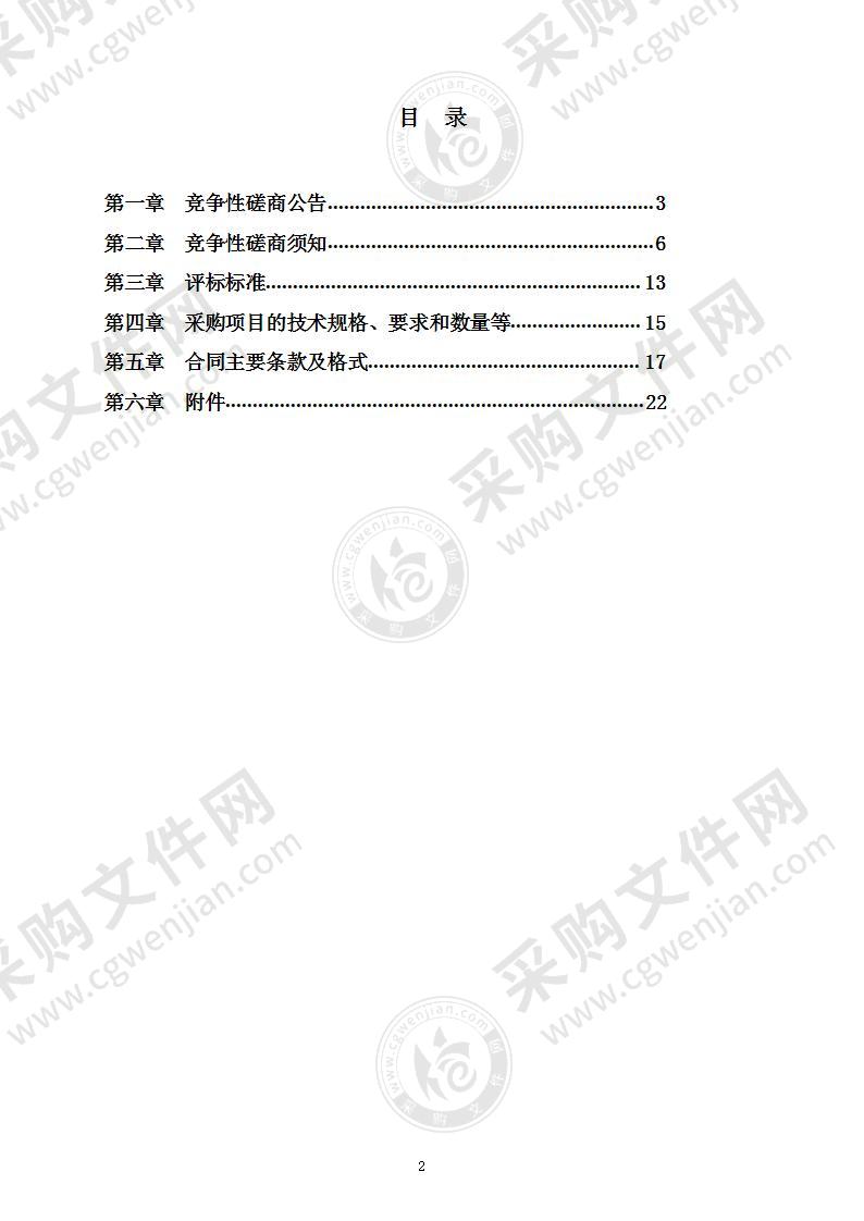 2022年度滁河城区段委托第三方打捞漂浮物服务项目