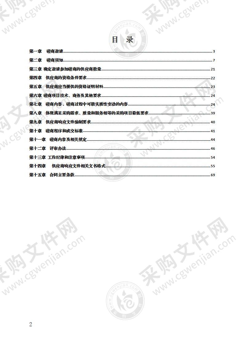 高县教学研究与教师培训中心高县中小学教师信息技术应用能力提升工程2.0服务项目