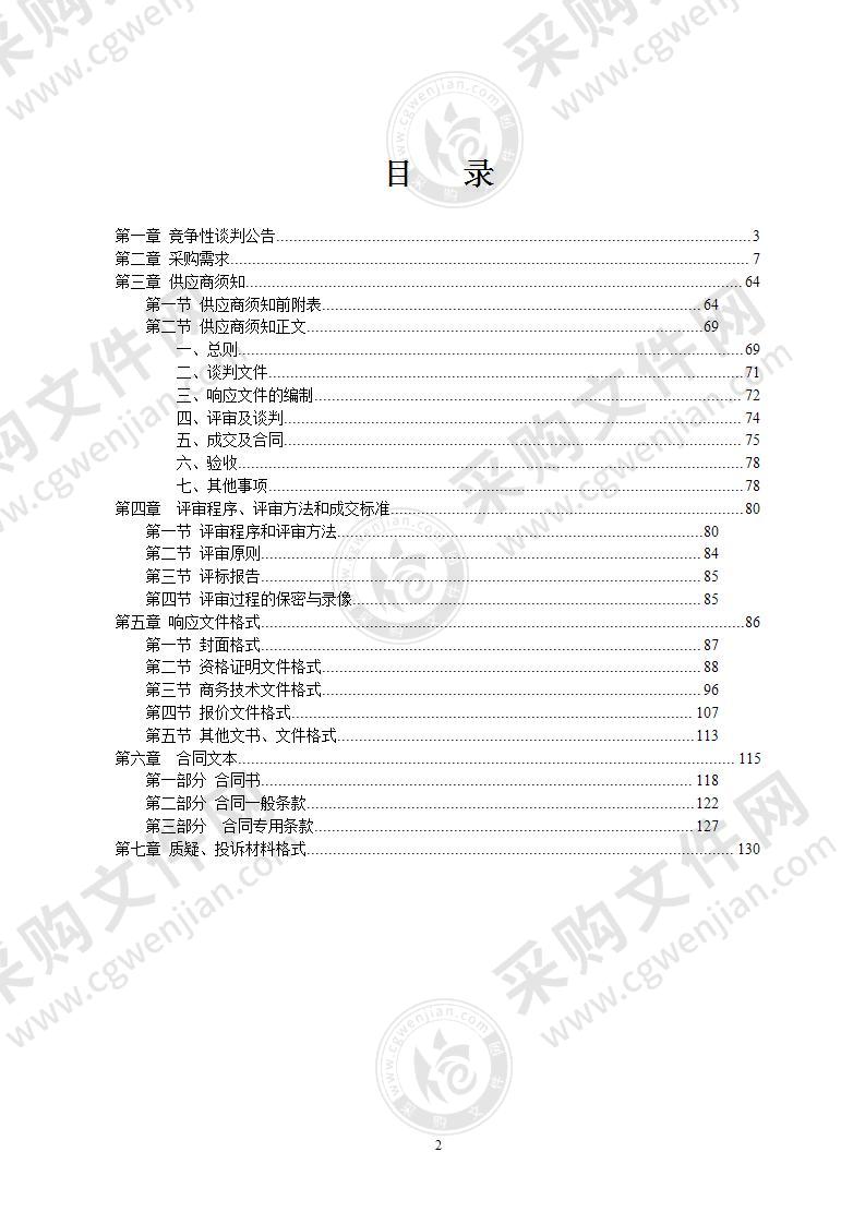 南宁市滨湖路小学计算机教室及三个课堂设备、图书采购项目